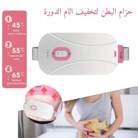 Ceinture chauffante abdominale pour soulager les douleurs menstruelles - حزام تسخين البطن لتخفيف الام الدورة