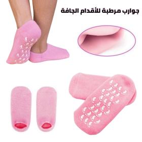 Chaussettes en Gel de Silicone réutilisables, masque pour les pieds, hydratant, blanchissant, exfoliant - جوارب من جل السيليكون لترطيب و تبييض و تقشيير القدم